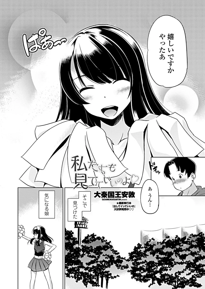31ページ目