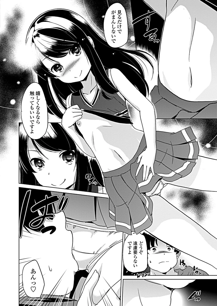 35ページ目