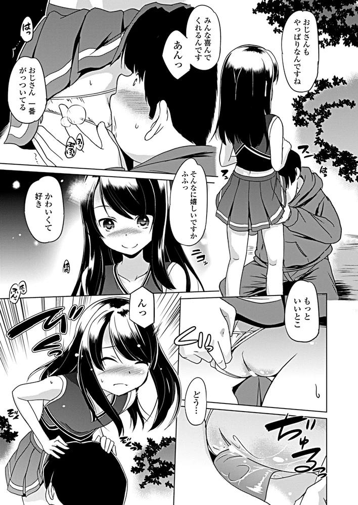 36ページ目
