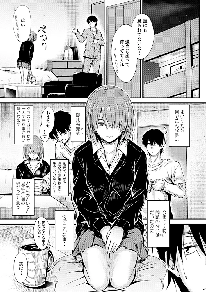 52ページ目