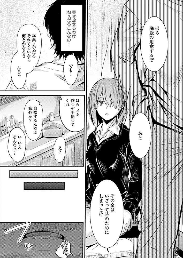 55ページ目