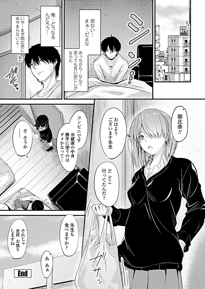 73ページ目