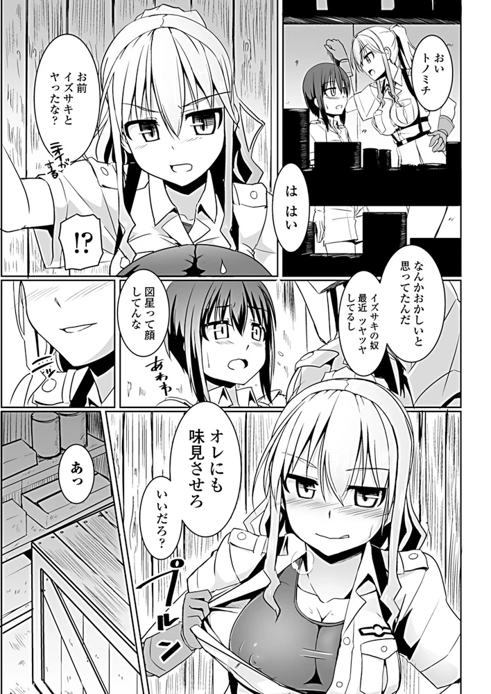 76ページ目