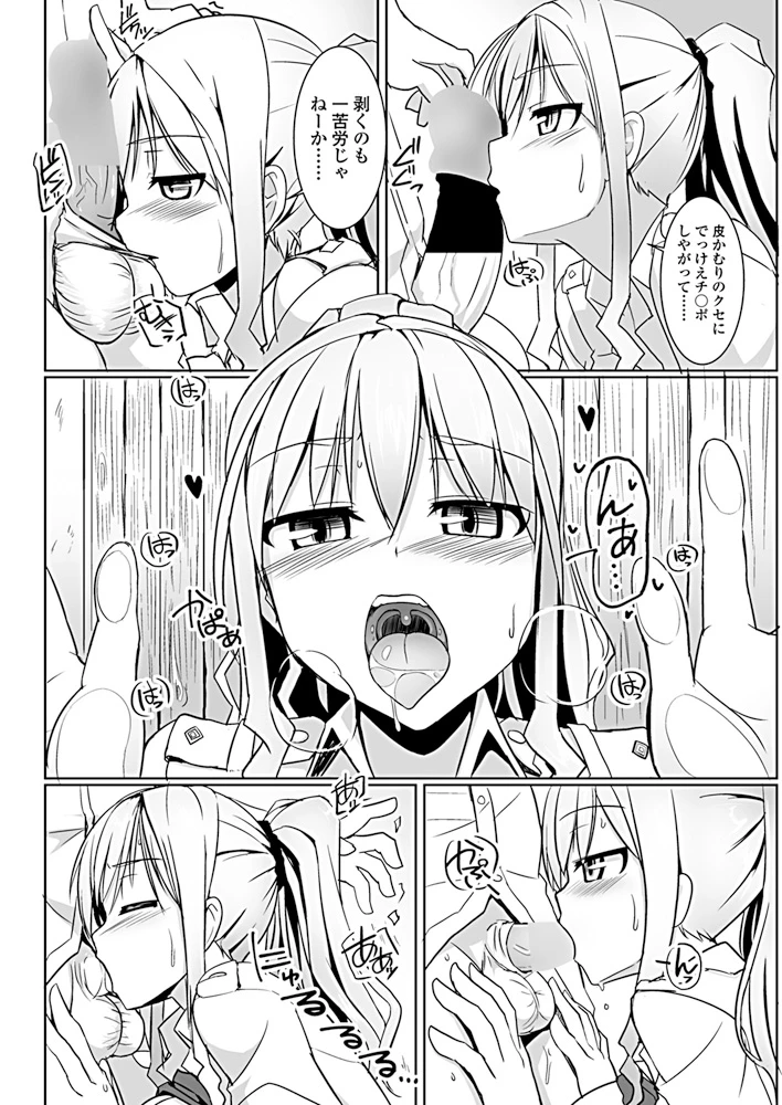 79ページ目