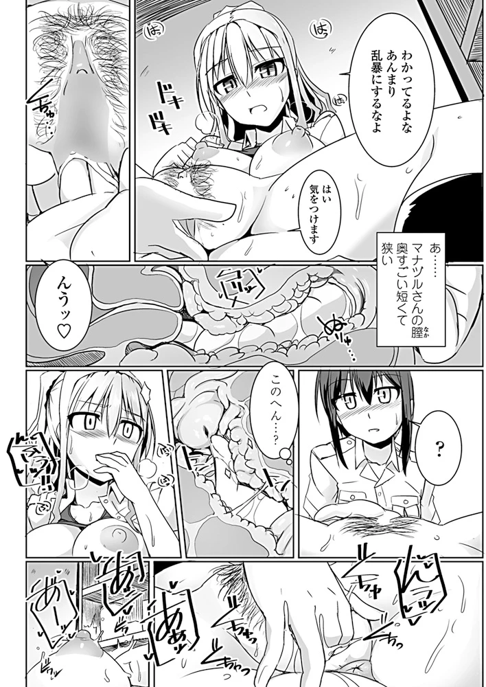 83ページ目