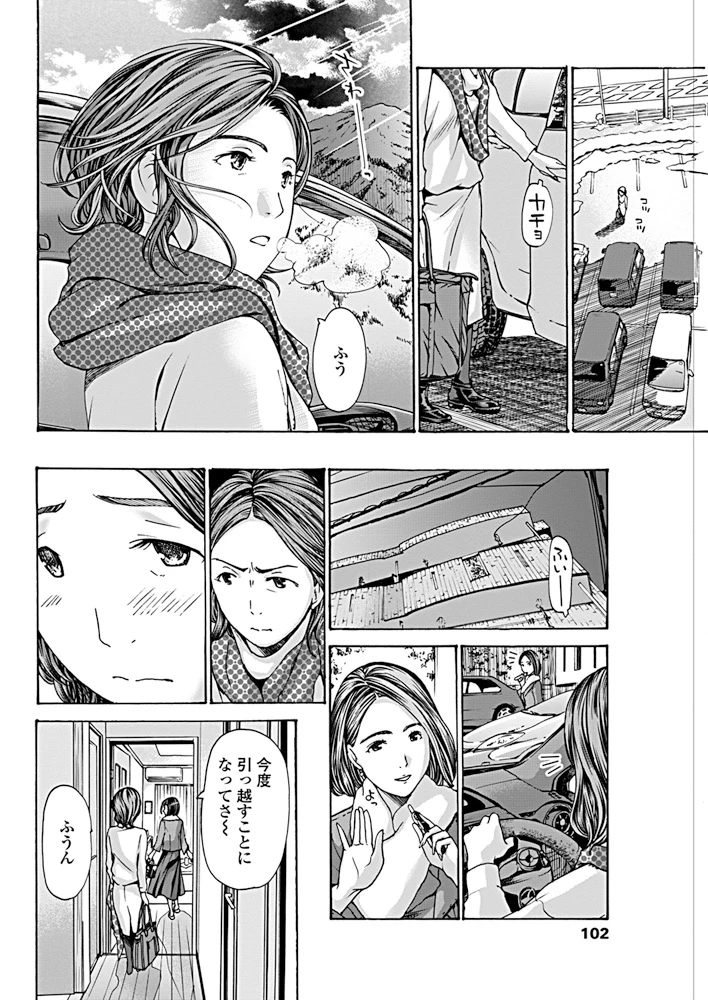 103ページ目