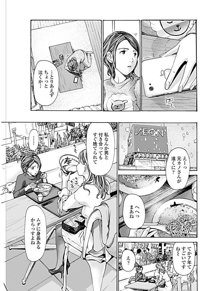 106ページ目
