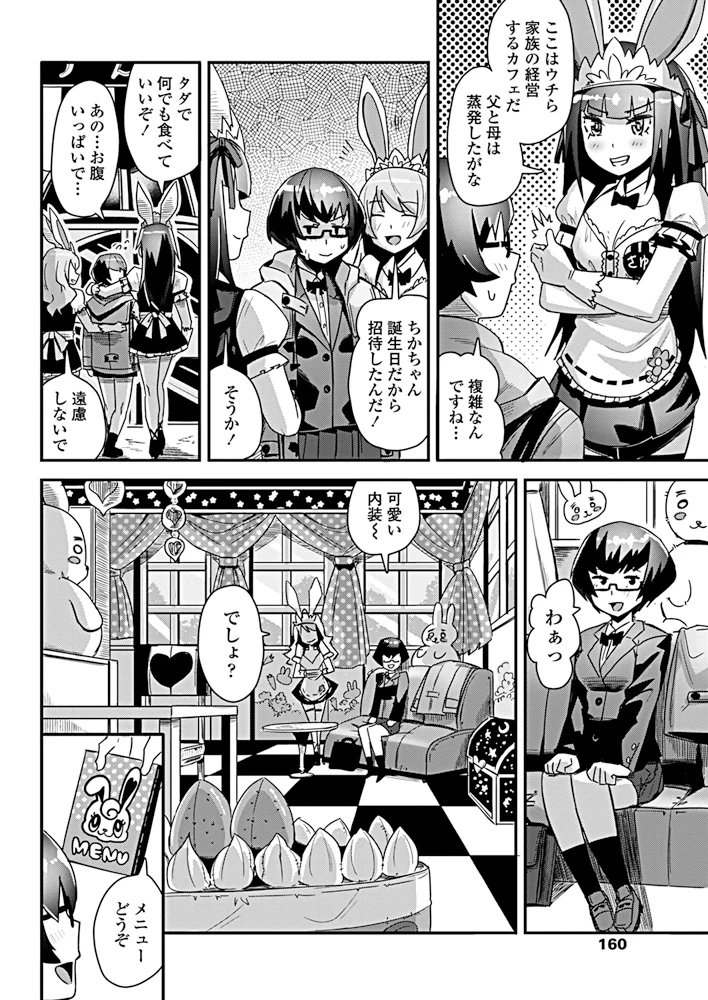 161ページ目