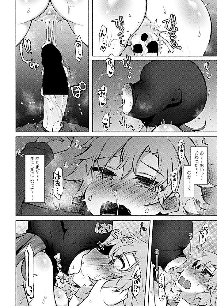 197ページ目