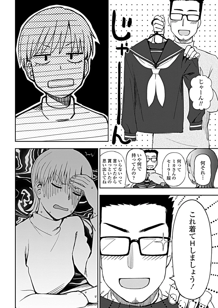 211ページ目