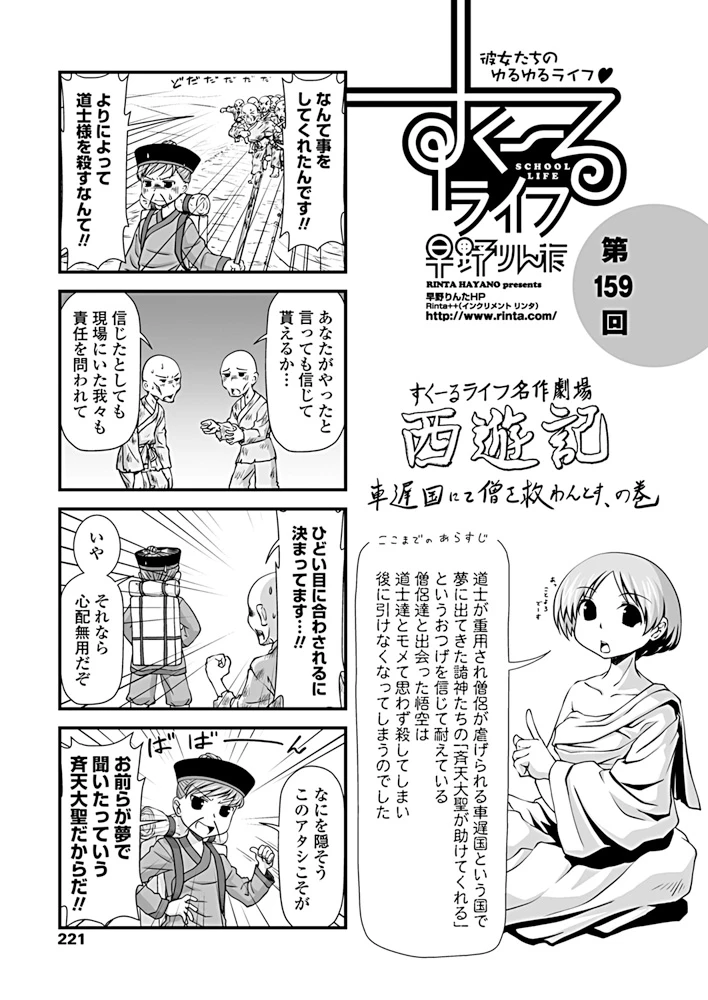 222ページ目