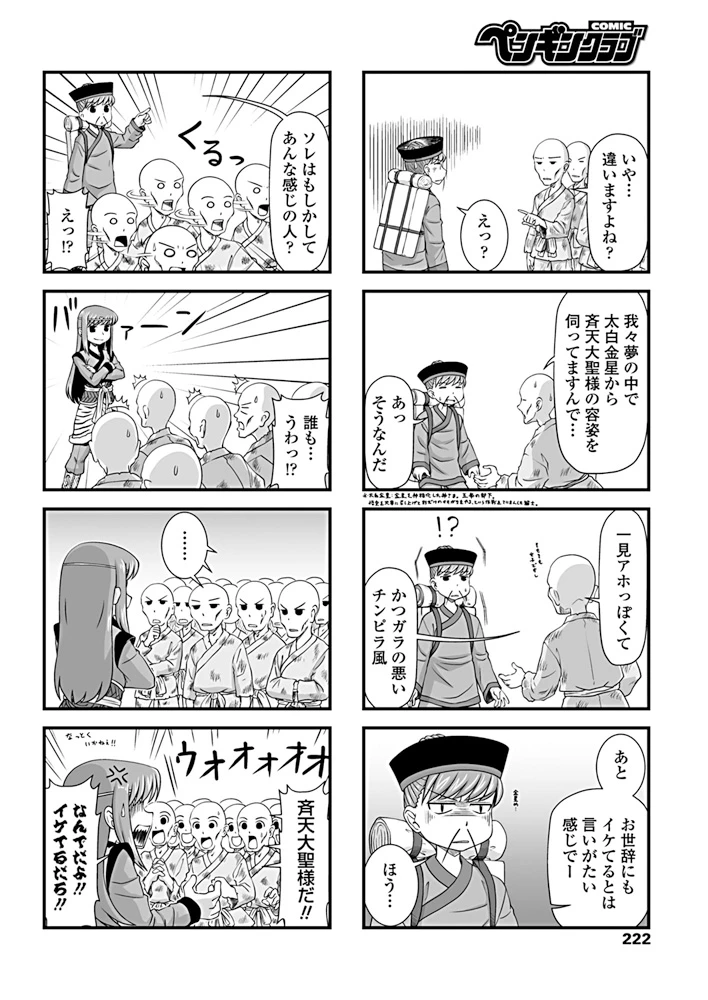 223ページ目