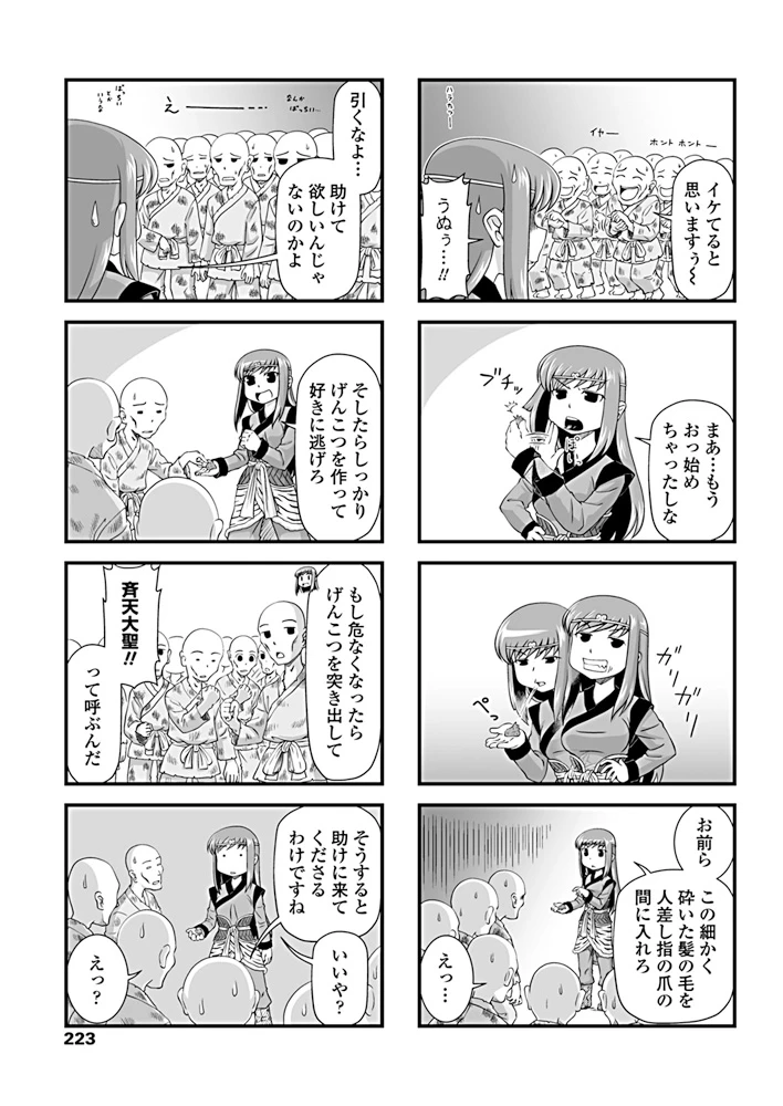 224ページ目