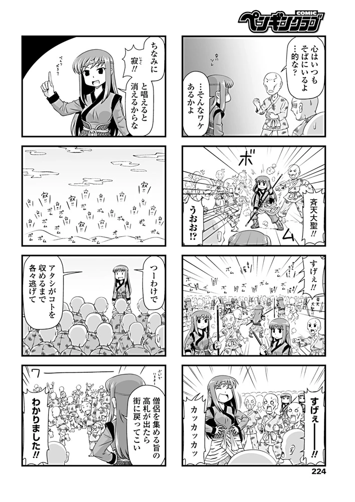 225ページ目