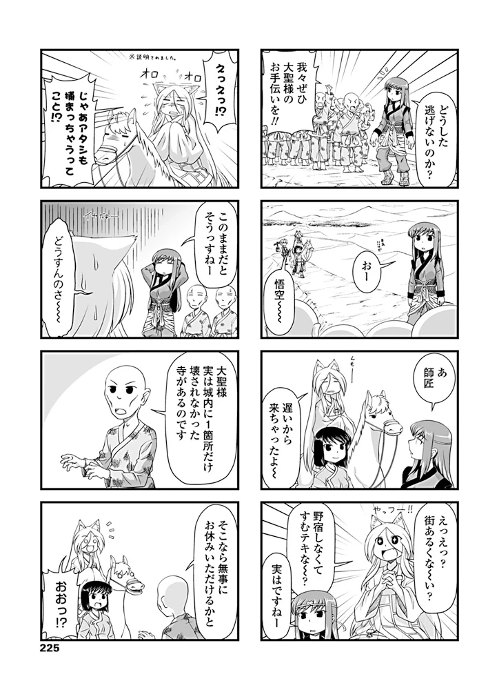 226ページ目
