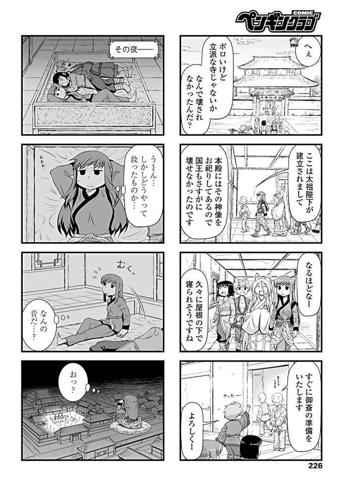227ページ目