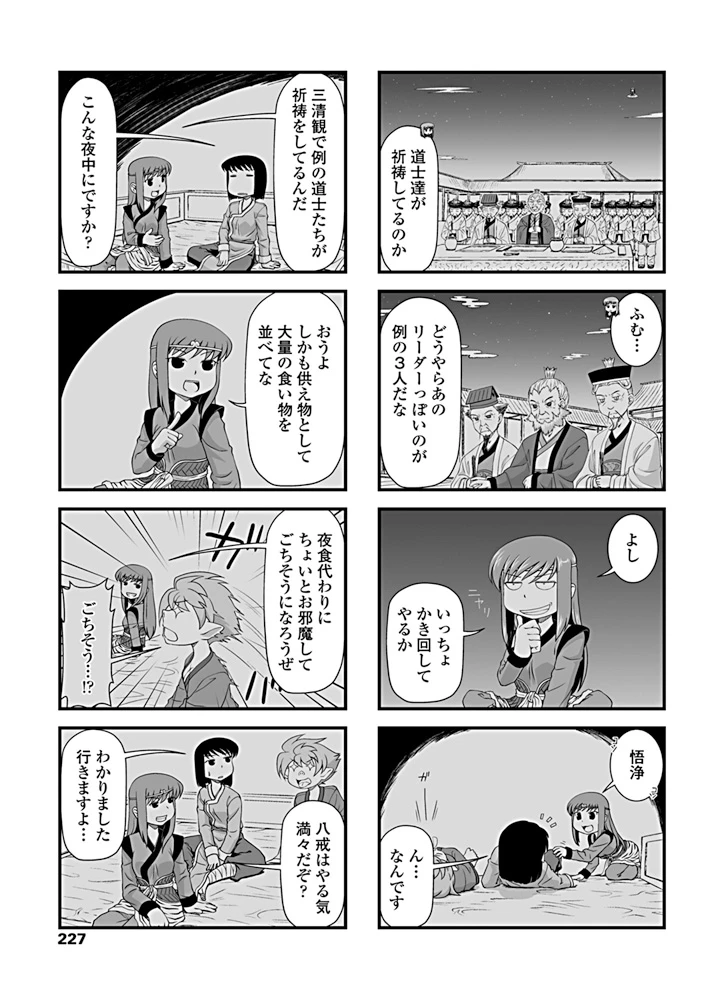 228ページ目