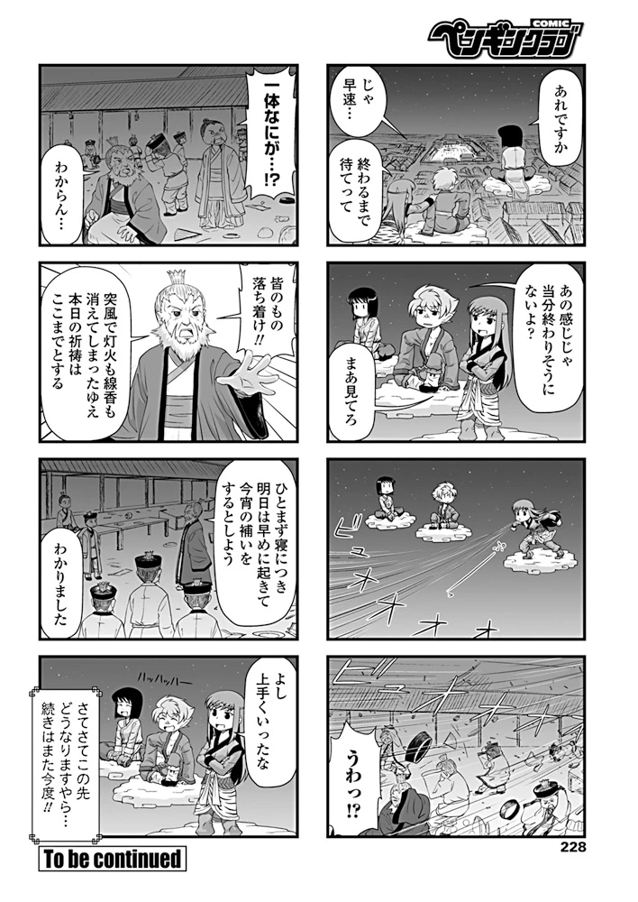 229ページ目