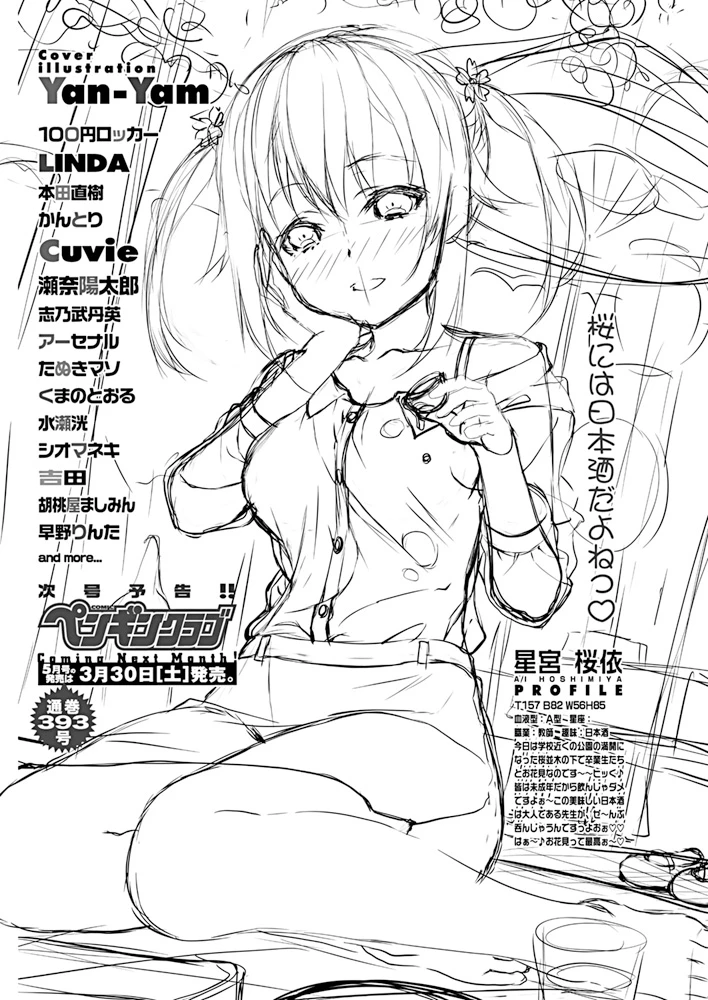 232ページ目