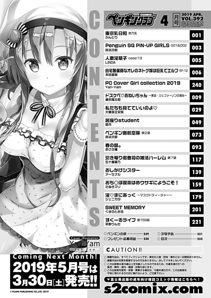 233ページ目