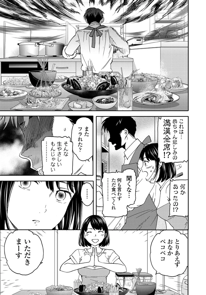 50ページ目