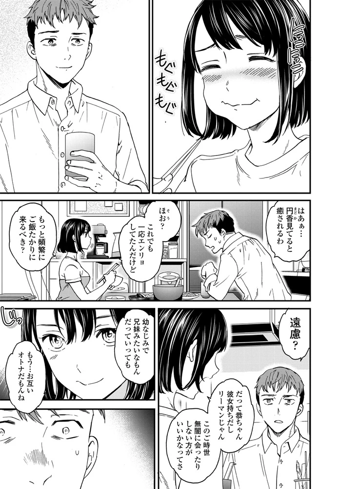 52ページ目