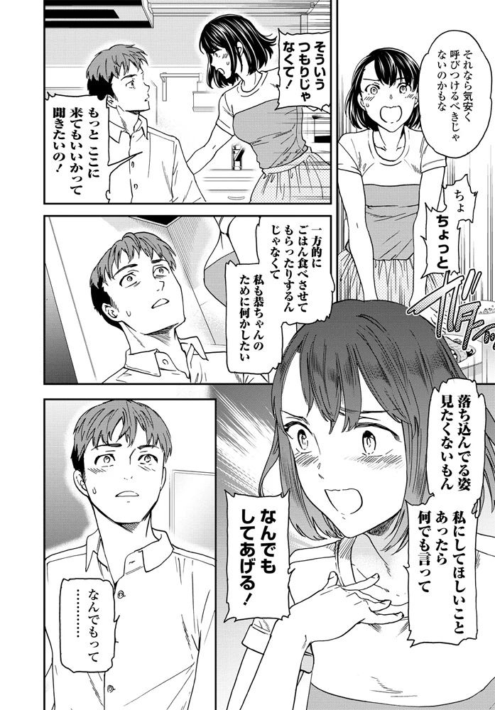 53ページ目