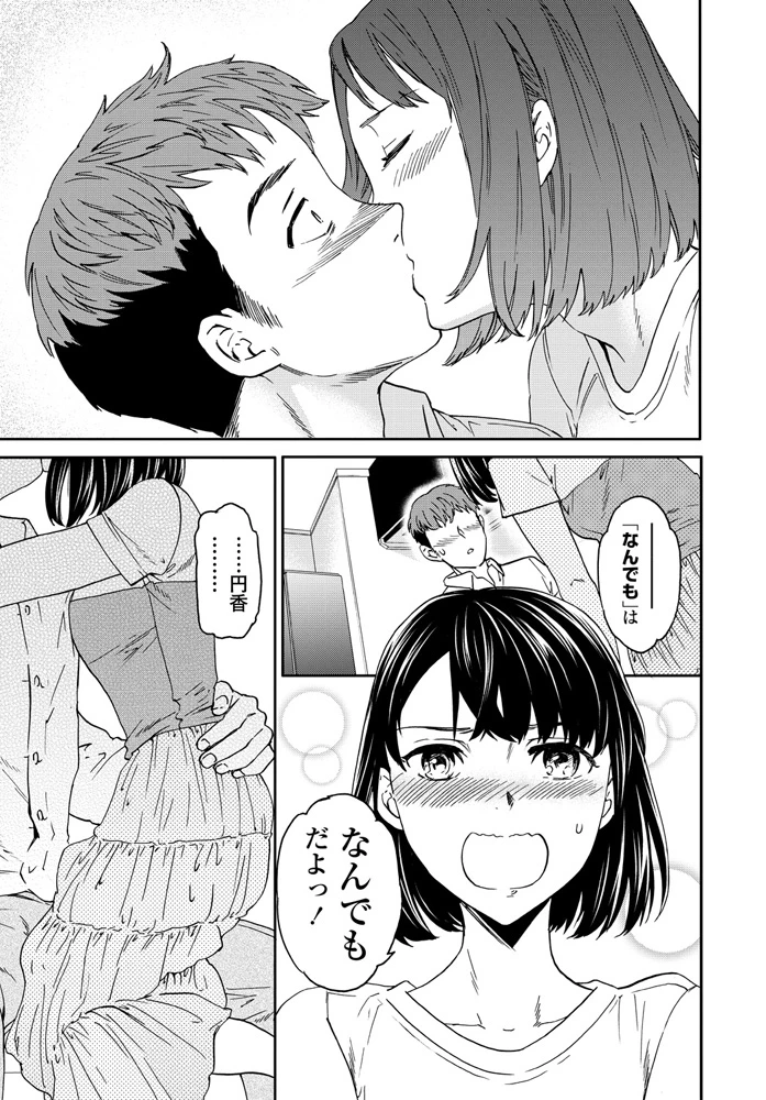 54ページ目
