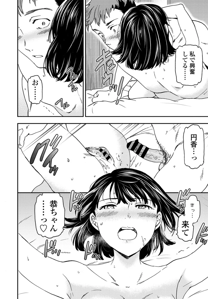 59ページ目