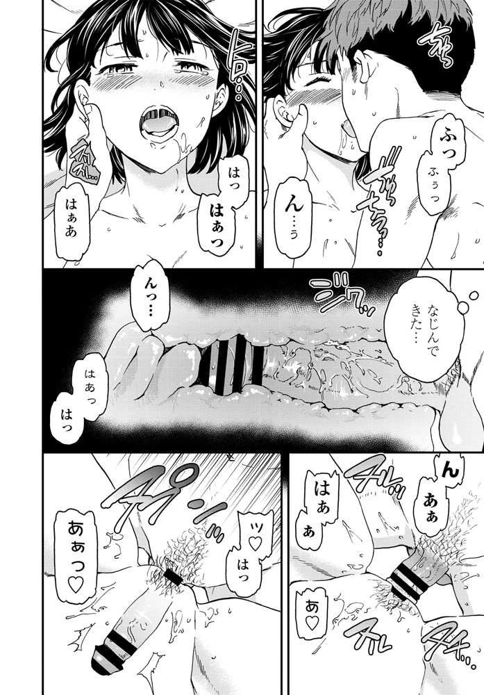 61ページ目