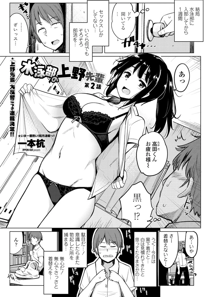 72ページ目