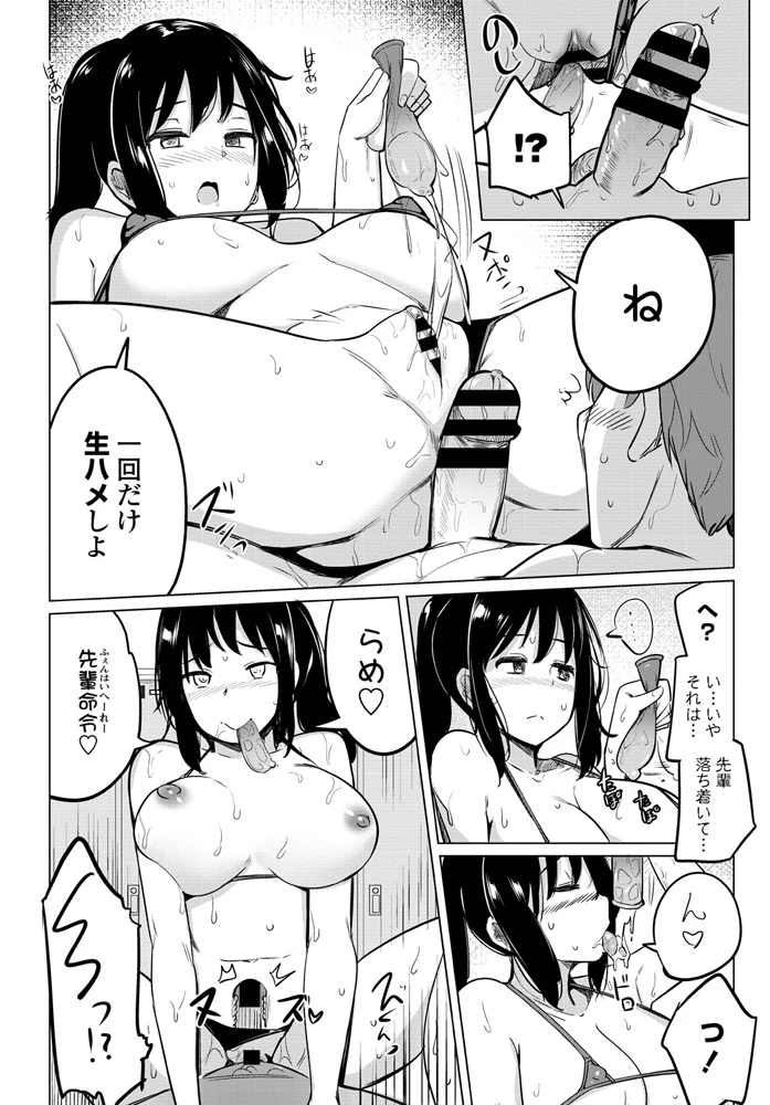 85ページ目
