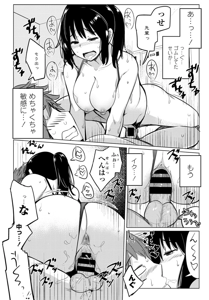 87ページ目