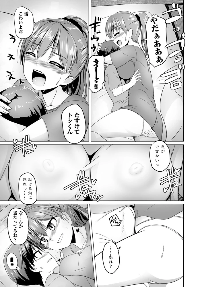 118ページ目