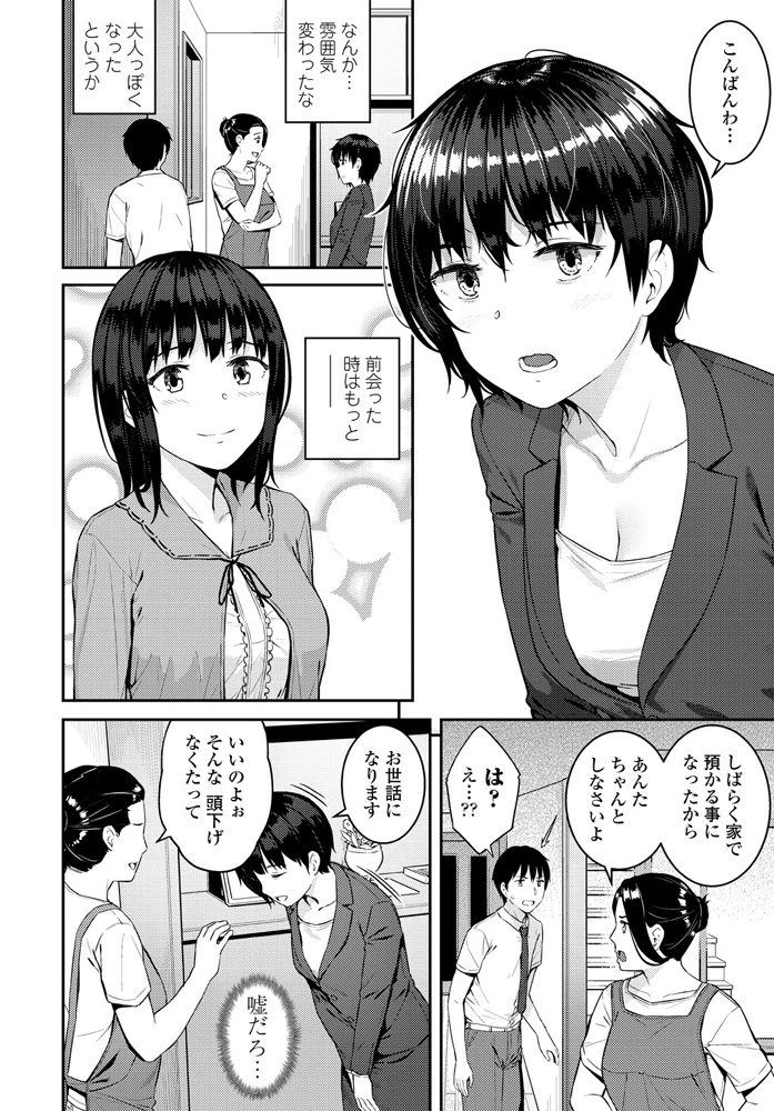 133ページ目