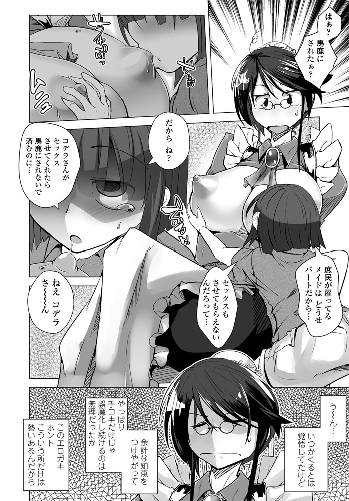 193ページ目