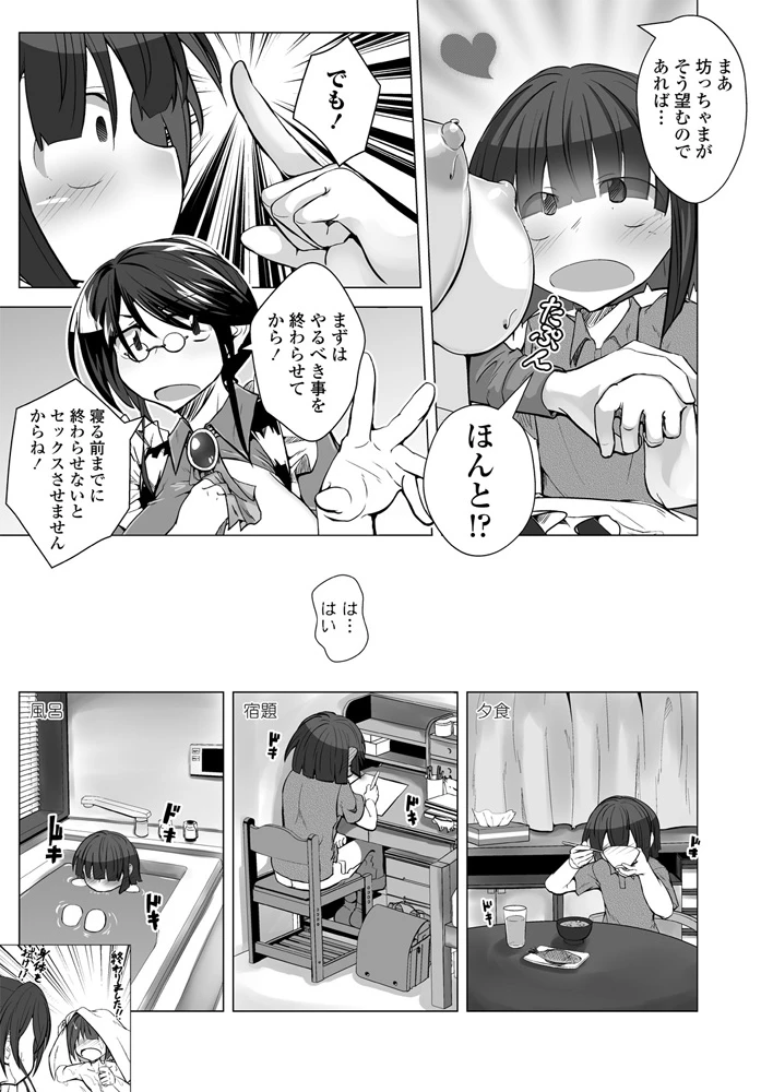 194ページ目