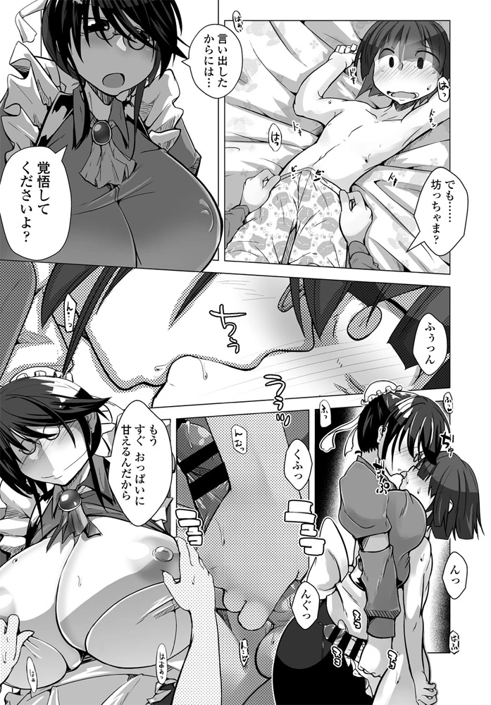 196ページ目