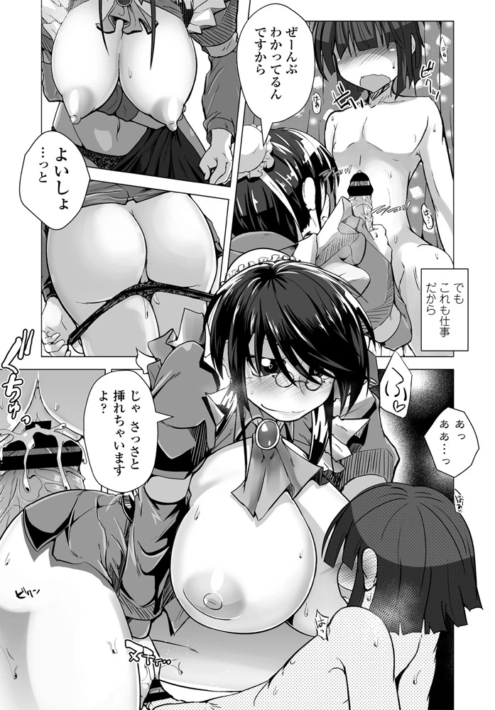198ページ目