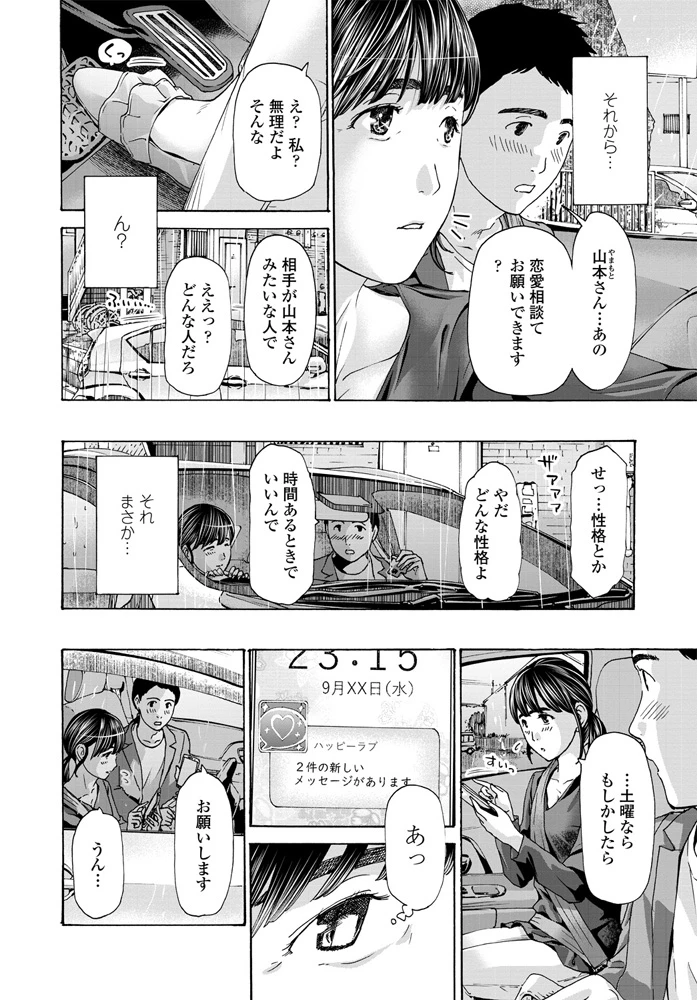 235ページ目