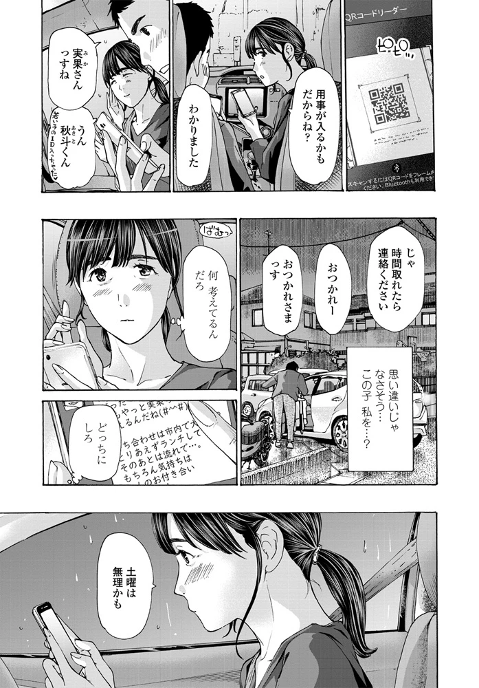236ページ目