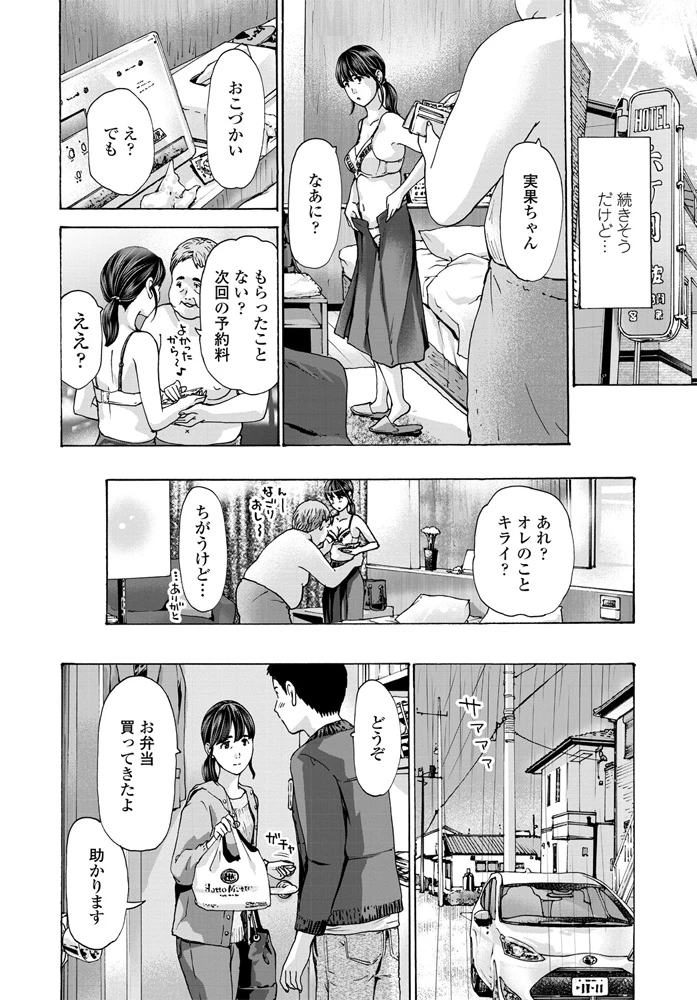 241ページ目