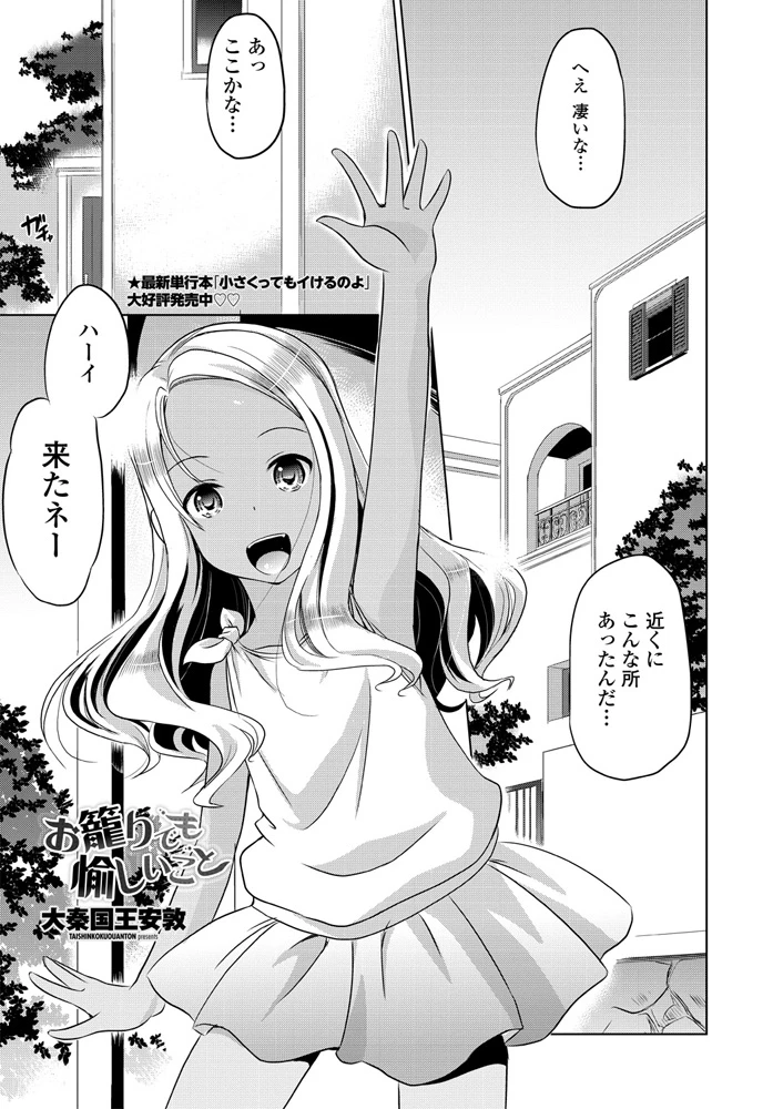 256ページ目