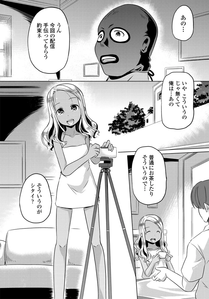 261ページ目
