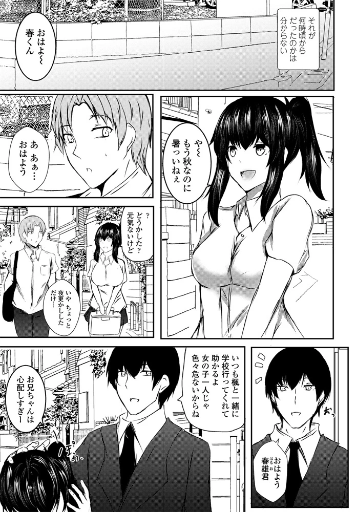 282ページ目