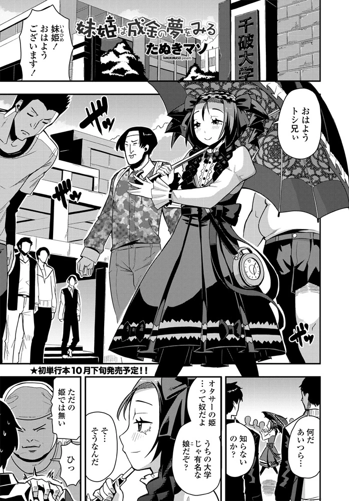 298ページ目