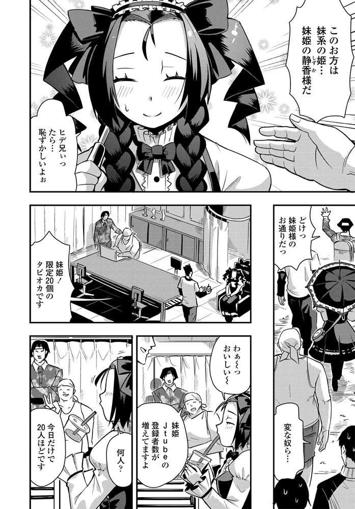 299ページ目