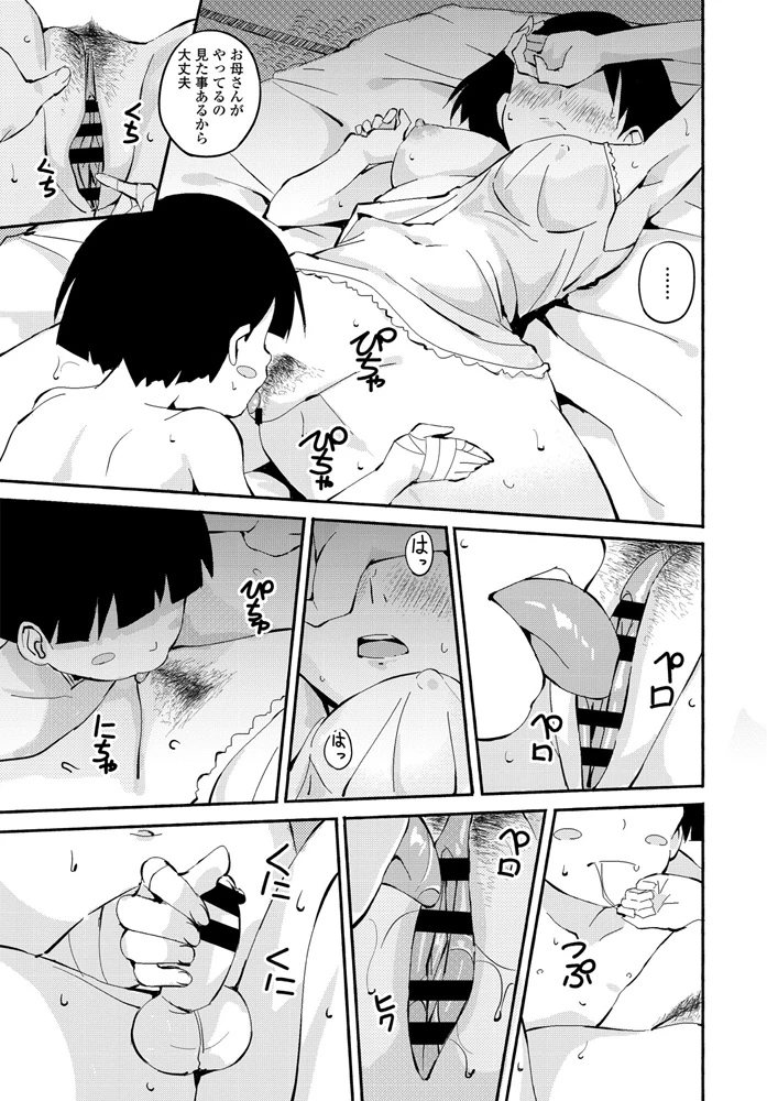 328ページ目