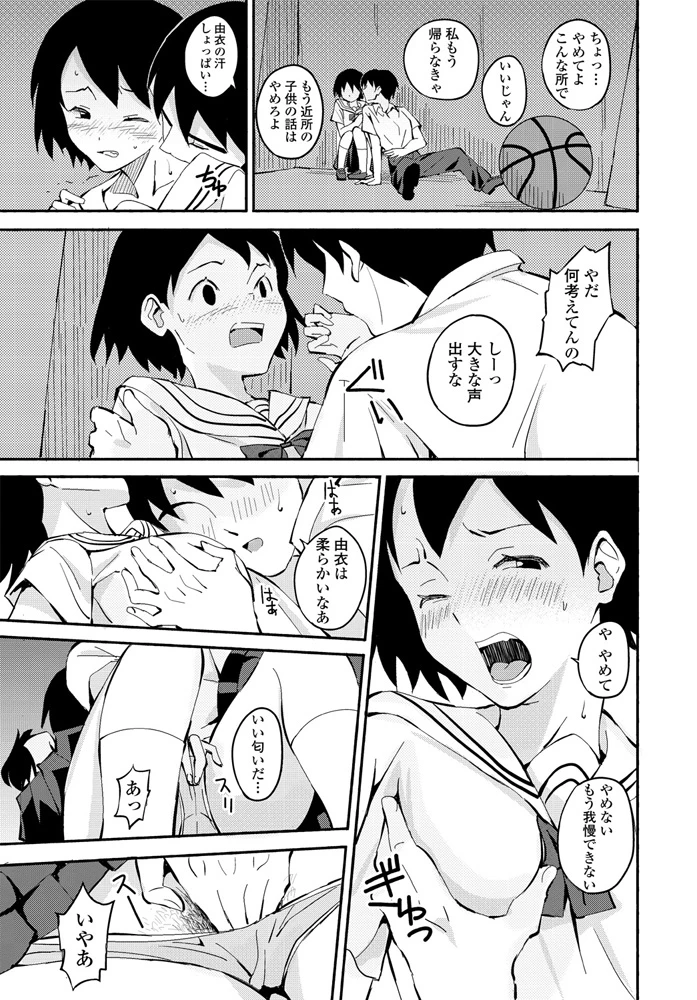 332ページ目