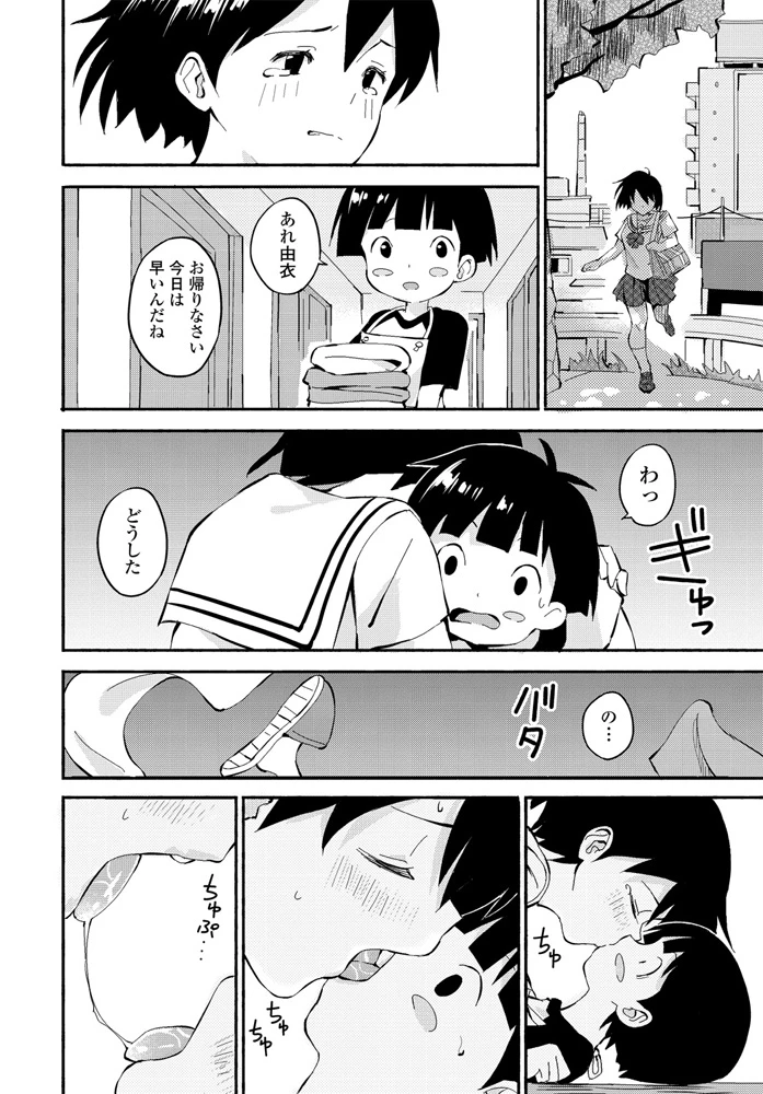 333ページ目